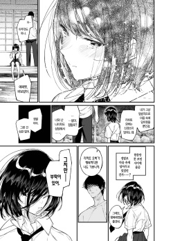 [Hayaku JK ni Naritai (Asakawa)] Natsu, Shoujo wa Tonde, Hi ni Iru. | 여름, 소녀는 불에, 날아든다. [Korean] [L. P.] [Digital] page 9