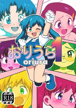 Oriura 1