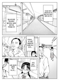 [Ikari no Mofumofu Kintama ga Gekitotsu Shoukai] Erikachan Kyosei Shuchi Ijime Omanko Roshutsu Meirei &amp; Songen Hakai Ganimata Zenra Kupa~a Pozu o Waraimono ni Sa Reru Buzama Seikatsu page 2