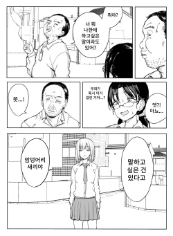 [Ikari no Mofumofu Kintama ga Gekitotsu Shoukai] Erikachan Kyosei Shuchi Ijime Omanko Roshutsu Meirei &amp; Songen Hakai Ganimata Zenra Kupa~a Pozu o Waraimono ni Sa Reru Buzama Seikatsu page 3