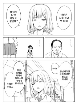 [Ikari no Mofumofu Kintama ga Gekitotsu Shoukai] Erikachan Kyosei Shuchi Ijime Omanko Roshutsu Meirei &amp; Songen Hakai Ganimata Zenra Kupa~a Pozu o Waraimono ni Sa Reru Buzama Seikatsu page 4