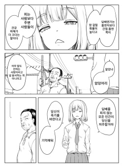 [Ikari no Mofumofu Kintama ga Gekitotsu Shoukai] Erikachan Kyosei Shuchi Ijime Omanko Roshutsu Meirei &amp; Songen Hakai Ganimata Zenra Kupa~a Pozu o Waraimono ni Sa Reru Buzama Seikatsu page 5