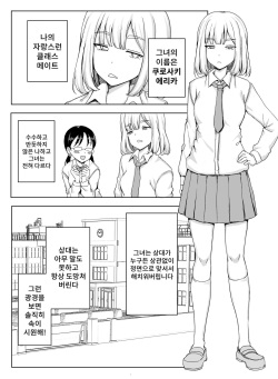 [Ikari no Mofumofu Kintama ga Gekitotsu Shoukai] Erikachan Kyosei Shuchi Ijime Omanko Roshutsu Meirei &amp; Songen Hakai Ganimata Zenra Kupa~a Pozu o Waraimono ni Sa Reru Buzama Seikatsu page 6