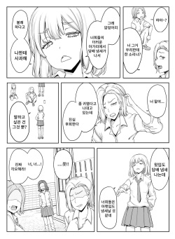[Ikari no Mofumofu Kintama ga Gekitotsu Shoukai] Erikachan Kyosei Shuchi Ijime Omanko Roshutsu Meirei &amp; Songen Hakai Ganimata Zenra Kupa~a Pozu o Waraimono ni Sa Reru Buzama Seikatsu page 8