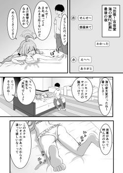 [Momochoco (Kanae)]  Suki ni Shite Ii yoo Sensei (Blue Archive) page 2