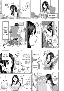 [Ayane] Makikomi Ch. 6 (Towako 15) [Korean] [Digital] page 2