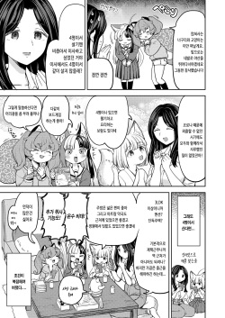 [Ayane] Makikomi Ch. 6 (Towako 15) [Korean] [Digital] page 4