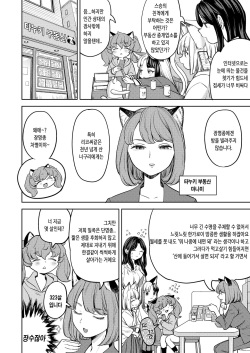 [Ayane] Makikomi Ch. 6 (Towako 15) [Korean] [Digital] page 5