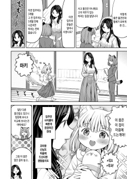 [Ayane] Makikomi Ch. 6 (Towako 15) [Korean] [Digital] page 7