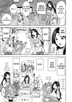 [Ayane] Makikomi Ch. 6 (Towako 15) [Korean] [Digital] page 8