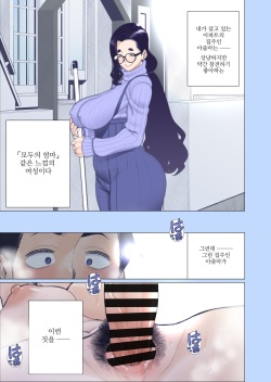 [Minamida Usuke] Boku no Houman Ooya-san | 나의 풍만한 집주인 (COMIC HOTMiLK Koime Vol. 43) [Korean] [H W T] page 2
