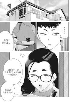 [Minamida Usuke] Boku no Houman Ooya-san | 나의 풍만한 집주인 (COMIC HOTMiLK Koime Vol. 43) [Korean] [H W T] page 4