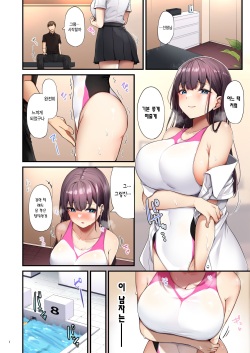 [diletta (Minato Yuu)] Oil Massage no Toriko ni Natta Watashi | 오일 마사지에 사로잡힌 나 [Korean] page 2