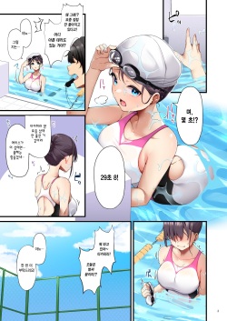 [diletta (Minato Yuu)] Oil Massage no Toriko ni Natta Watashi | 오일 마사지에 사로잡힌 나 [Korean] page 3