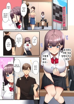 [diletta (Minato Yuu)] Oil Massage no Toriko ni Natta Watashi | 오일 마사지에 사로잡힌 나 [Korean] page 5