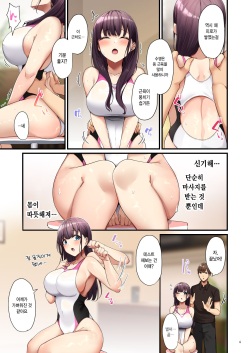 [diletta (Minato Yuu)] Oil Massage no Toriko ni Natta Watashi | 오일 마사지에 사로잡힌 나 [Korean] page 7