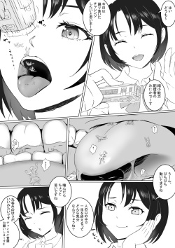 [aoigai] Shukusho Haishin page 1