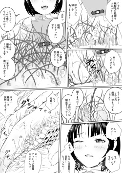[aoigai] Shukusho Haishin page 3