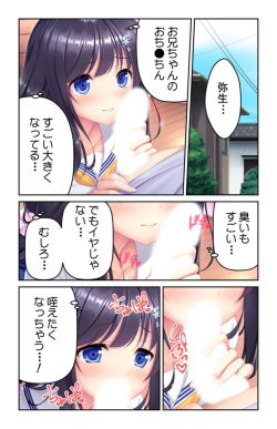 [Kumisan, Habezamurai] Seichou shita Imouto no Karada ni Kuramura shite... ~Dame da to Wakatte ite mo Risei o Osaerarenai~ 1 page 10