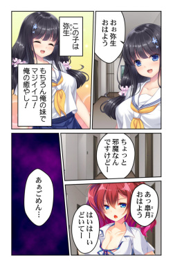 [Kumisan, Habezamurai] Seichou shita Imouto no Karada ni Kuramura shite... ~Dame da to Wakatte ite mo Risei o Osaerarenai~ 1 page 4
