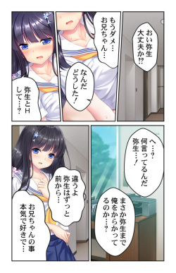 [Kumisan, Habezamurai] Seichou shita Imouto no Karada ni Kuramura shite... ~Dame da to Wakatte ite mo Risei o Osaerarenai~ 1 page 7