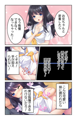 [Kumisan, Habezamurai] Seichou shita Imouto no Karada ni Kuramura shite... ~Dame da to Wakatte ite mo Risei o Osaerarenai~ 1 page 8
