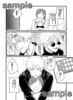[Chi ̄ta ̄ @ kojin saito kōshin-chū [[12 Tsuki shinkan] oshi no ai o utagatte wa ikemasen](Jujutsu Kaisen) page 2