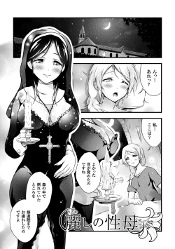 [Akki] Uruwashi no Seibo page 1