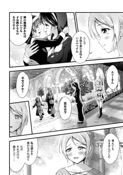 [Akki] Uruwashi no Seibo page 4