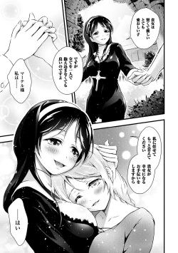 [Akki] Uruwashi no Seibo page 5