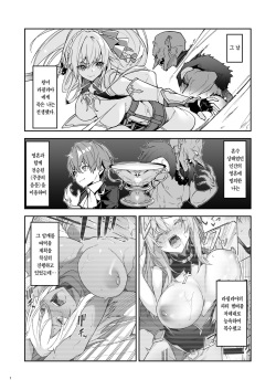 [diletta (Hetaren)] Goblin kara Hajimeru Sekai Seifuku 2 | 고블린으로 시작하는 세계정복 2 [Korean] [Team Edge] page 3