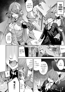 [diletta (Hetaren)] Goblin kara Hajimeru Sekai Seifuku 2 | 고블린으로 시작하는 세계정복 2 [Korean] [Team Edge] page 4
