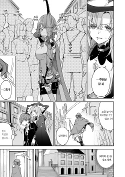 [diletta (Hetaren)] Goblin kara Hajimeru Sekai Seifuku 2 | 고블린으로 시작하는 세계정복 2 [Korean] [Team Edge] page 5