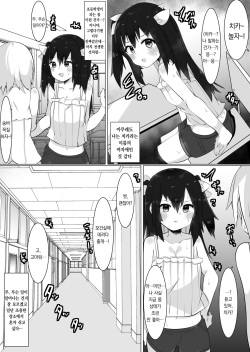 [Tetoga] Oji-san(35), Onna ni Naru | 아저씨(35), 여자가 되다. [Korean] [팀 오바참치] page 3
