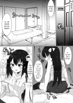 [Tetoga] Oji-san(35), Onna ni Naru | 아저씨(35), 여자가 되다. [Korean] [팀 오바참치] page 4