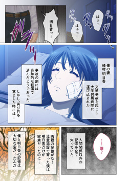 [Drops! (Otona no SEXY Ehon)] Hitozuma Asuka wa Netorare Izonshou ~Shujin Igai to no SEX wa Mitsu no Aji~ Mosaic Comic Soushuuhen page 2