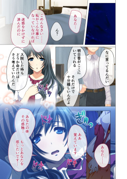[Drops! (Otona no SEXY Ehon)] Hitozuma Asuka wa Netorare Izonshou ~Shujin Igai to no SEX wa Mitsu no Aji~ Mosaic Comic Soushuuhen page 4