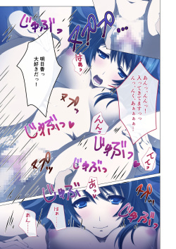 [Drops! (Otona no SEXY Ehon)] Hitozuma Asuka wa Netorare Izonshou ~Shujin Igai to no SEX wa Mitsu no Aji~ Mosaic Comic Soushuuhen page 8