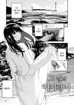 [Bekotarou] Ao no Mama de - Staying Blue | 푸르른 그대로 - Staying Blue [Korean] [Team Edge] [Decensored] [Digital] page 3