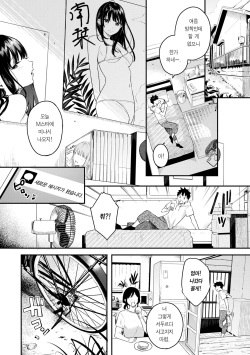 [Bekotarou] Ao no Mama de - Staying Blue | 푸르른 그대로 - Staying Blue [Korean] [Team Edge] [Decensored] [Digital] page 4