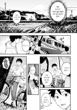 [Bekotarou] Ao no Mama de - Staying Blue | 푸르른 그대로 - Staying Blue [Korean] [Team Edge] [Decensored] [Digital] page 5