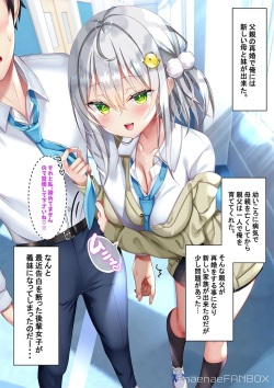 [Fanbox]It is likely to fall into the junior who became a sister-in-law recently page 2