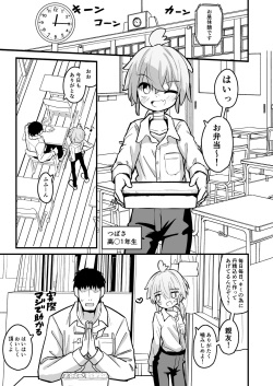 [Natsuki Gumi] Masogaki Osananajimi Hatsujou Buchi Okashi Dochu Love Junai Ryoujoku [Digital] page 2
