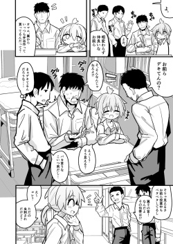 [Natsuki Gumi] Masogaki Osananajimi Hatsujou Buchi Okashi Dochu Love Junai Ryoujoku [Digital] page 3
