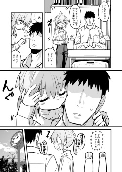 [Natsuki Gumi] Masogaki Osananajimi Hatsujou Buchi Okashi Dochu Love Junai Ryoujoku [Digital] page 4