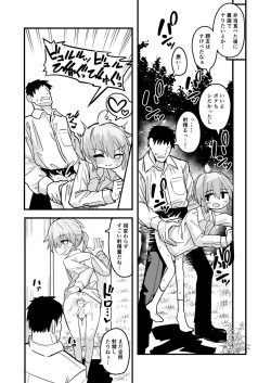 [Natsuki Gumi] Masogaki Osananajimi Hatsujou Buchi Okashi Dochu Love Junai Ryoujoku [Digital] page 5