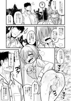 [Natsuki Gumi] Masogaki Osananajimi Hatsujou Buchi Okashi Dochu Love Junai Ryoujoku [Digital] page 6