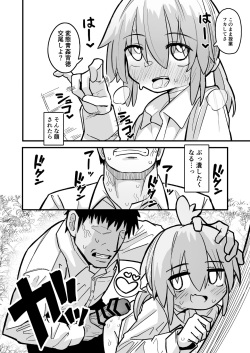 [Natsuki Gumi] Masogaki Osananajimi Hatsujou Buchi Okashi Dochu Love Junai Ryoujoku [Digital] page 7