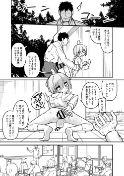 [Natsuki Gumi] Masogaki Osananajimi Hatsujou Buchi Okashi Dochu Love Junai Ryoujoku [Digital] page 8
