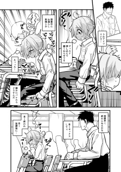 [Natsuki Gumi] Masogaki Osananajimi Hatsujou Buchi Okashi Dochu Love Junai Ryoujoku [Digital] page 9